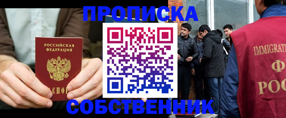 временная регистрация гарантия в Пионерском