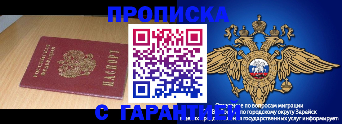 прописка для кредита в Пионерском
